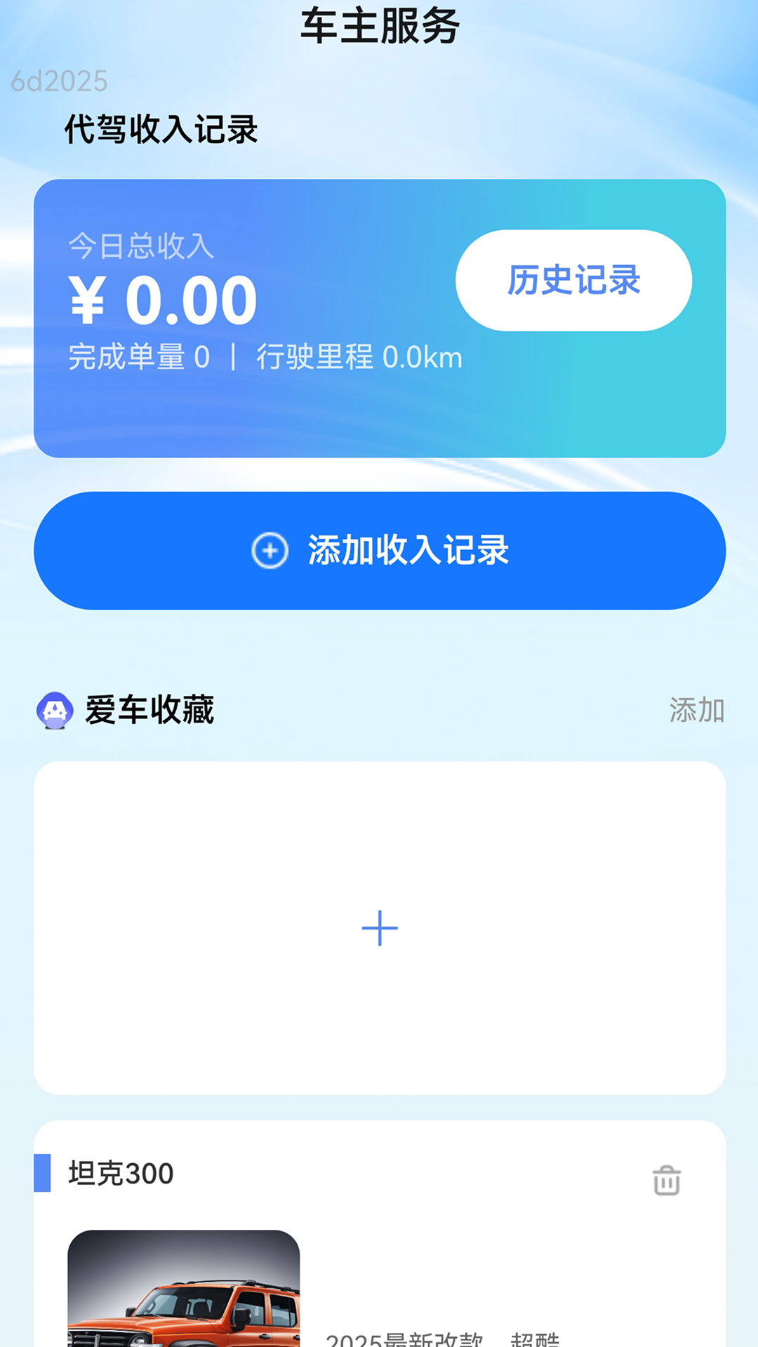 流量连连通