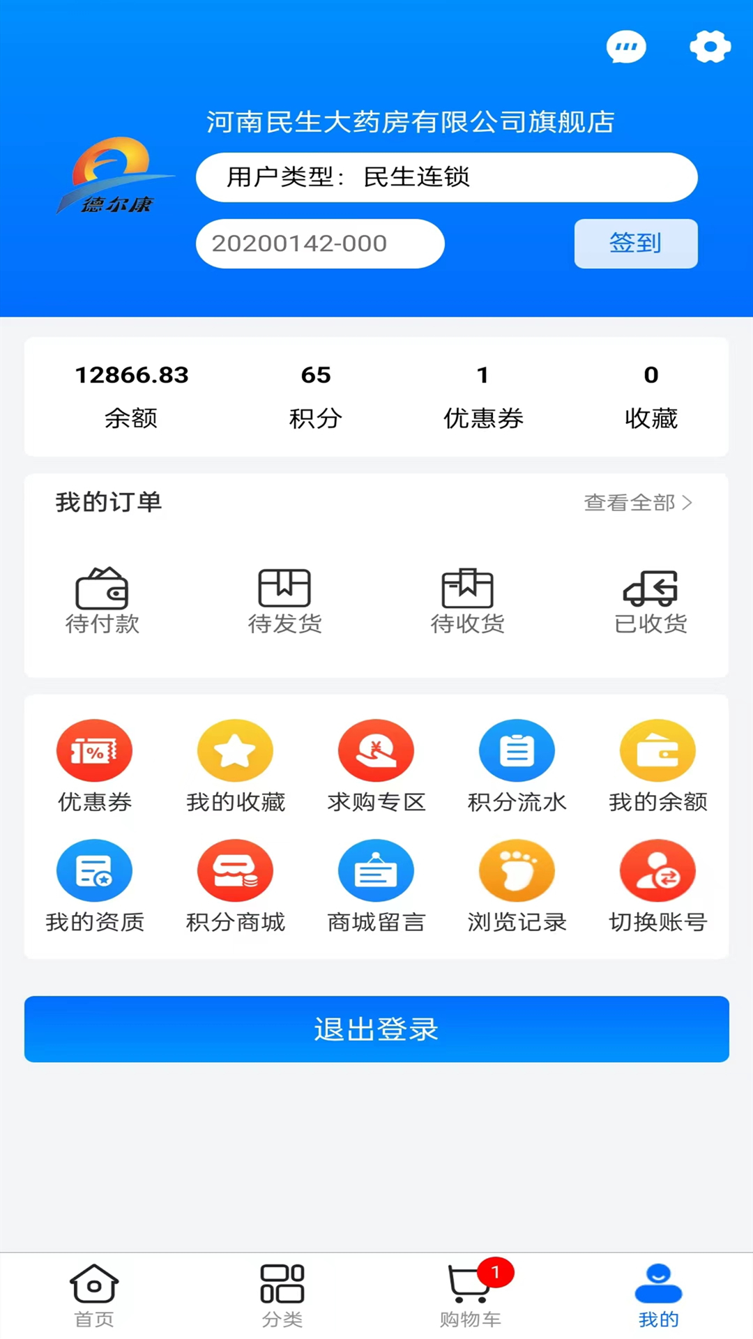 药点通