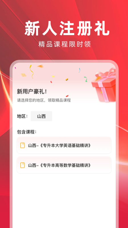 之了山西专升本