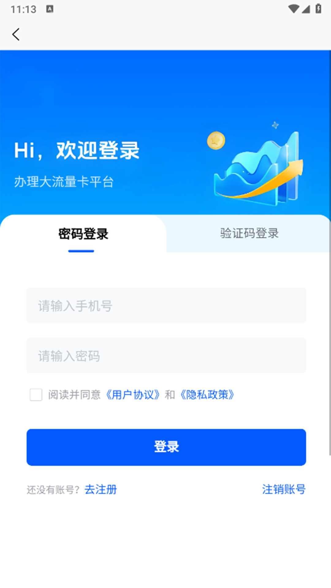 流量卡