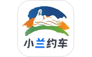 小兰约车电脑版段首LOGO