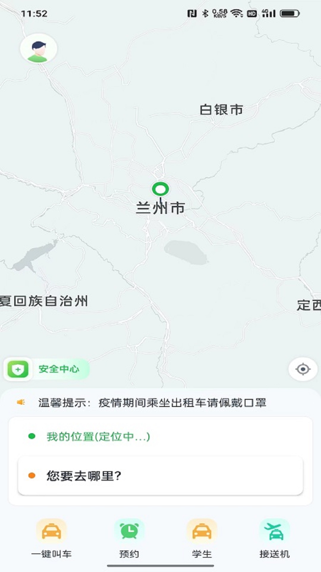 小兰约车
