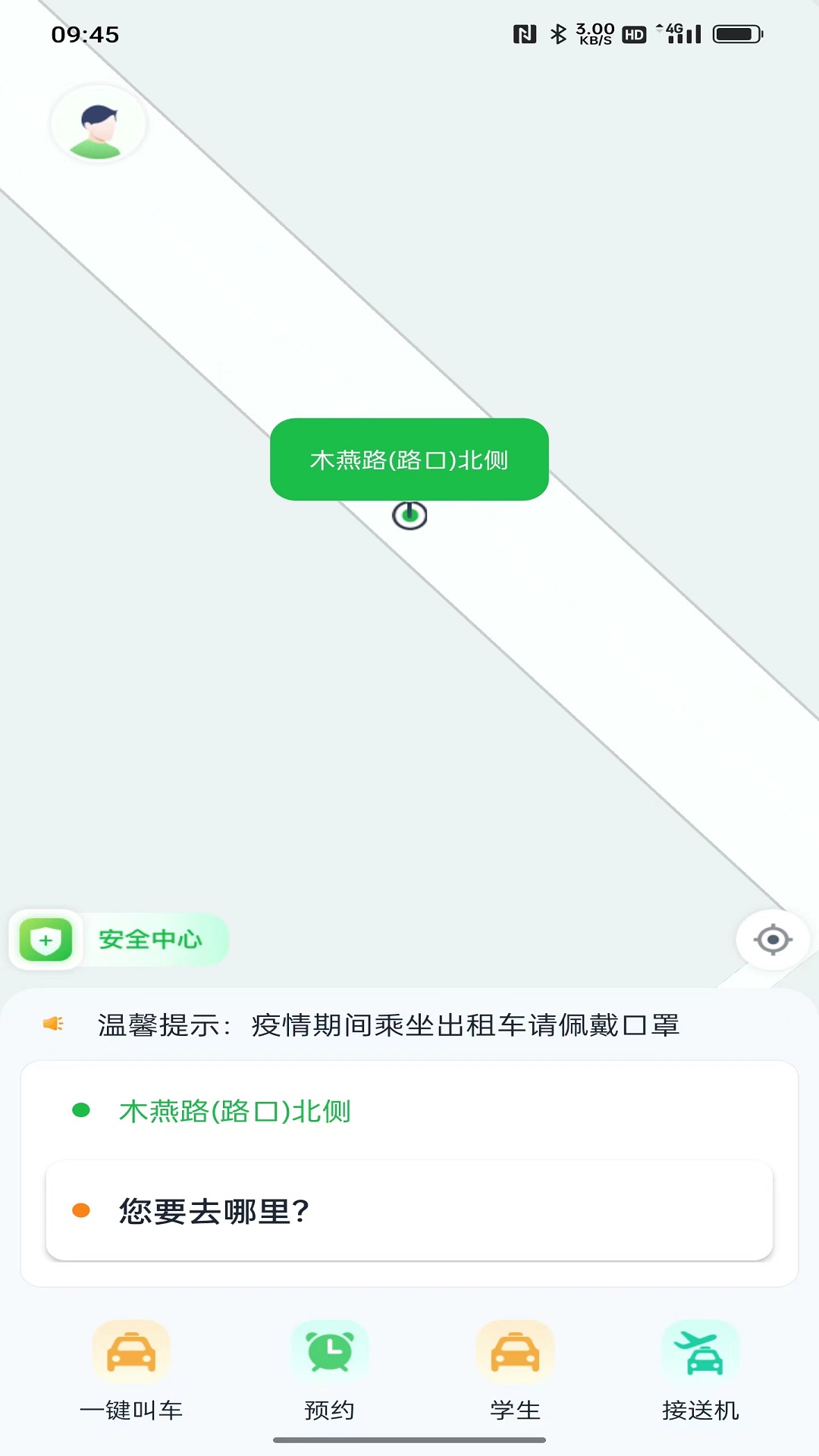 小兰约车