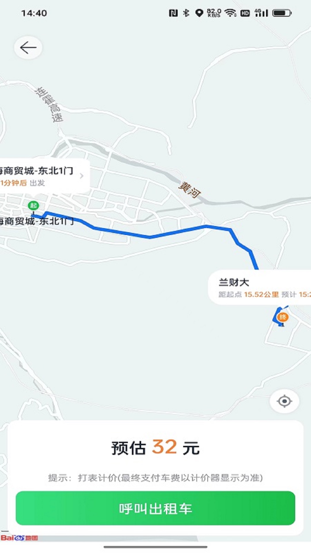 小兰约车