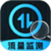 流量监测管家