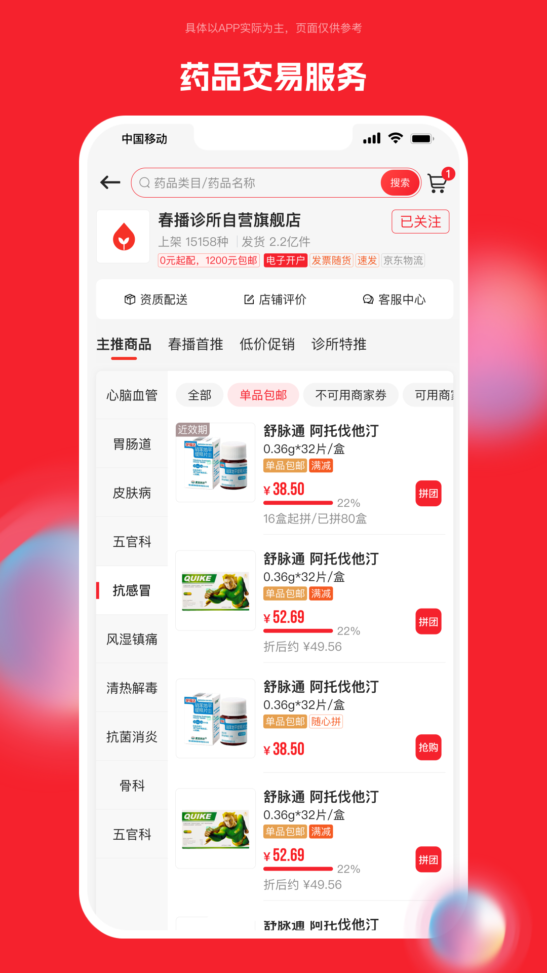药潺潺