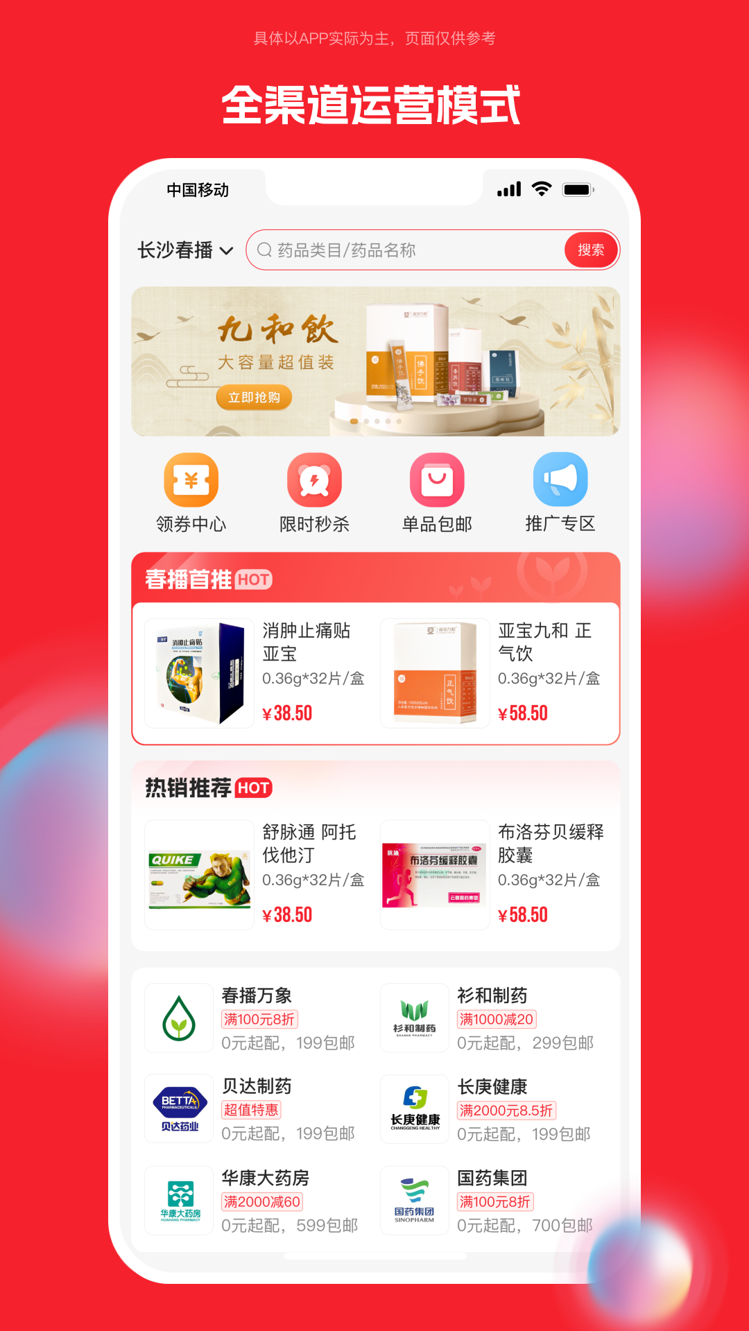 药潺潺