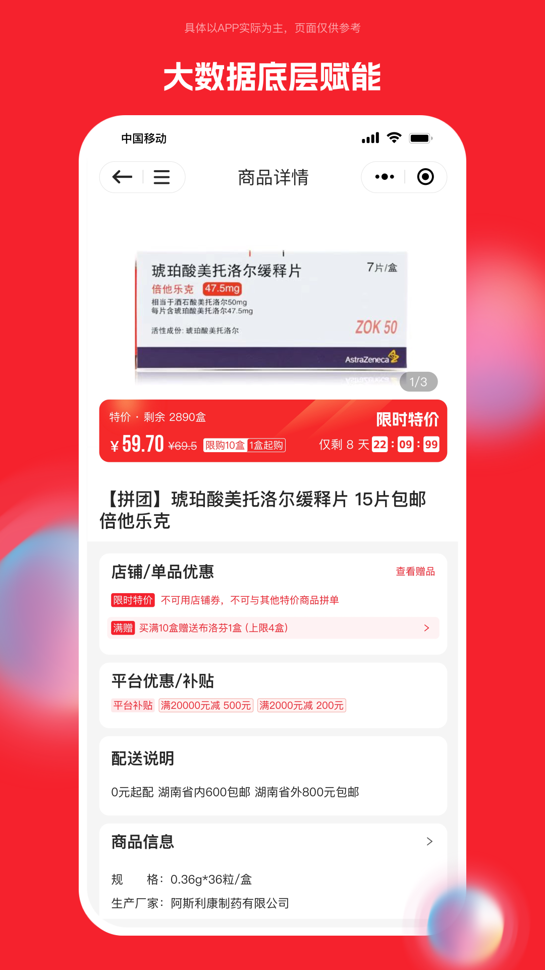 药潺潺