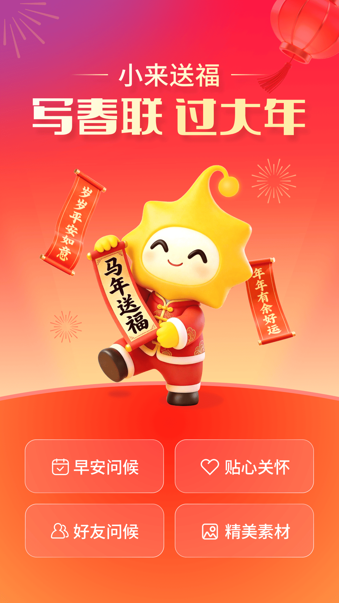 小来早晚安