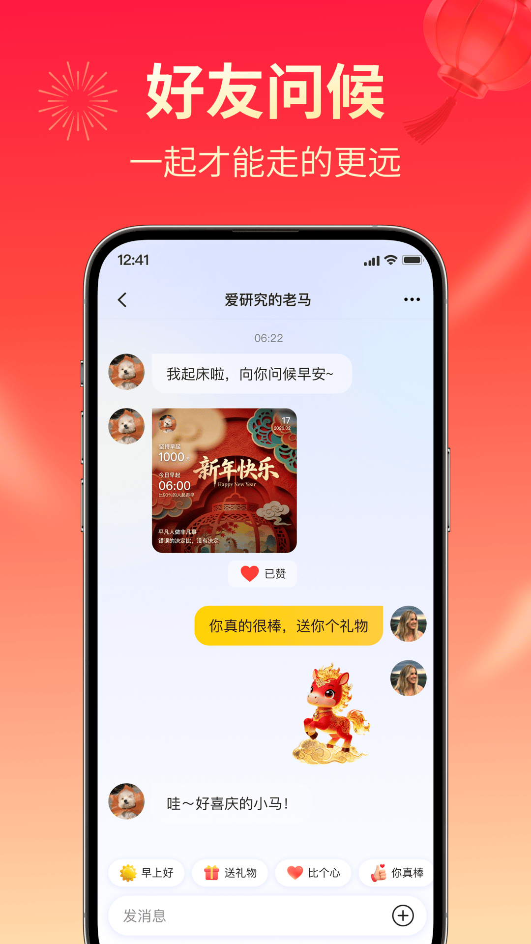 小来早晚安