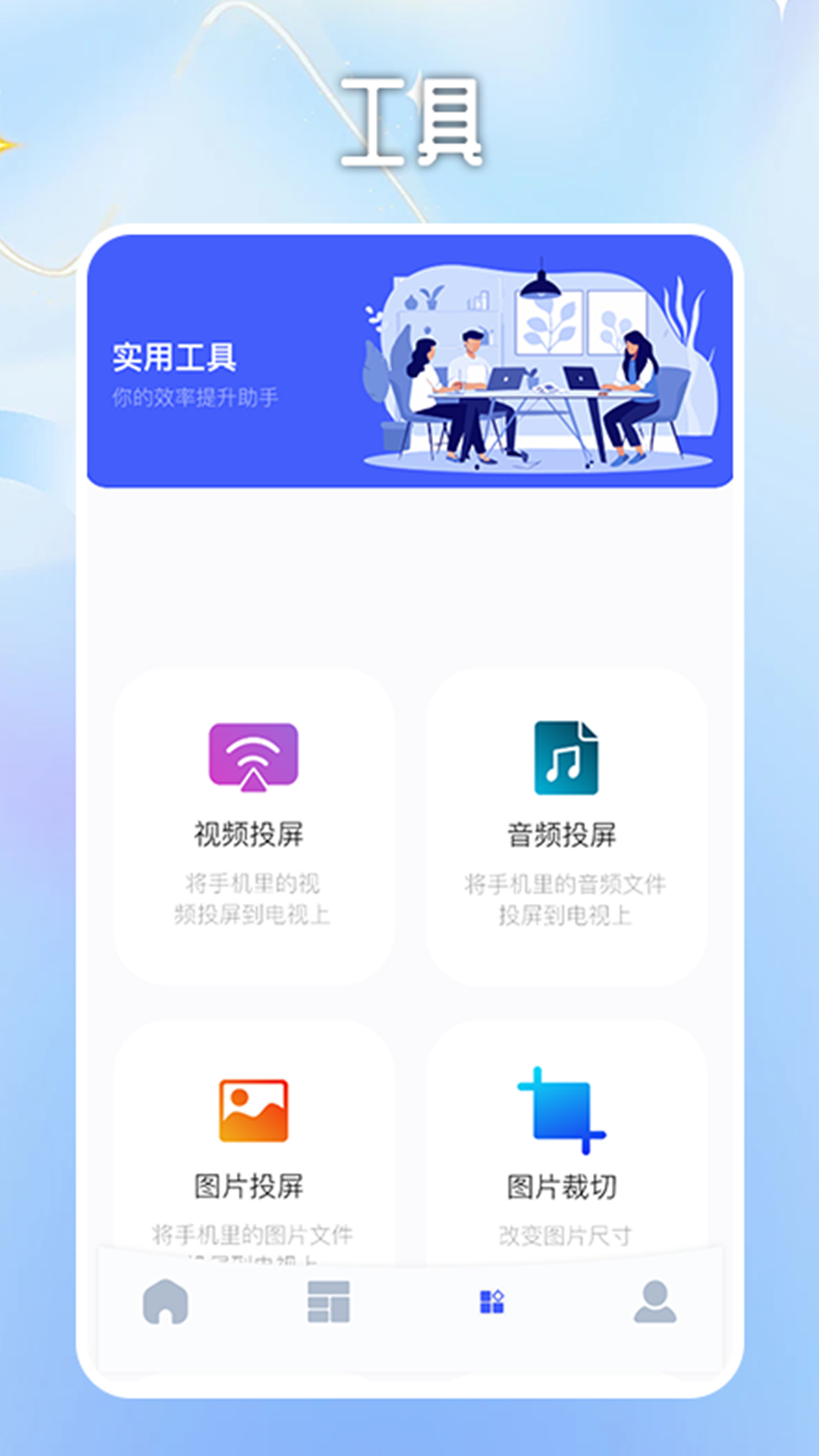 手机word文档编辑器