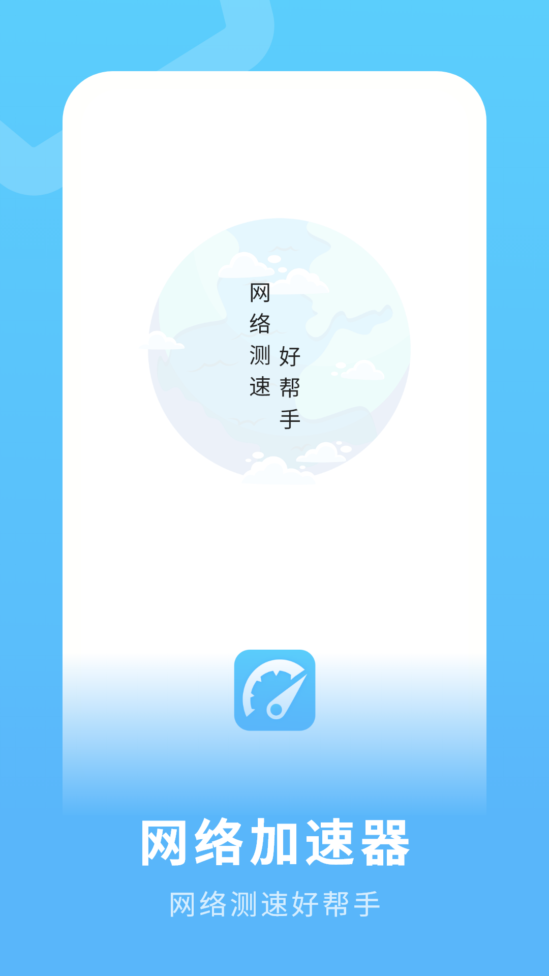 流量测速