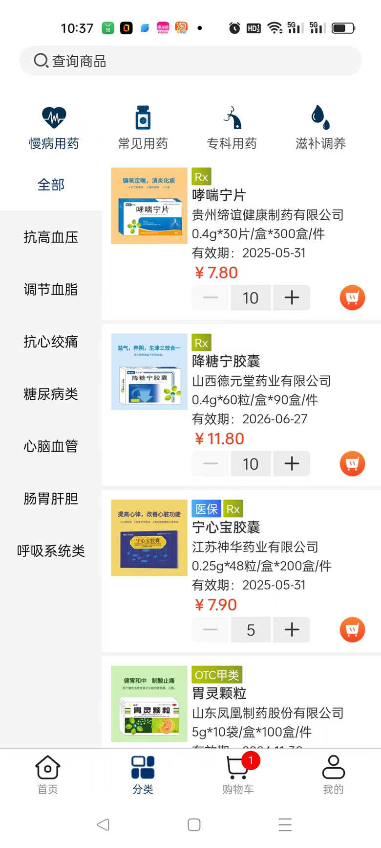 药e拍电脑版截图