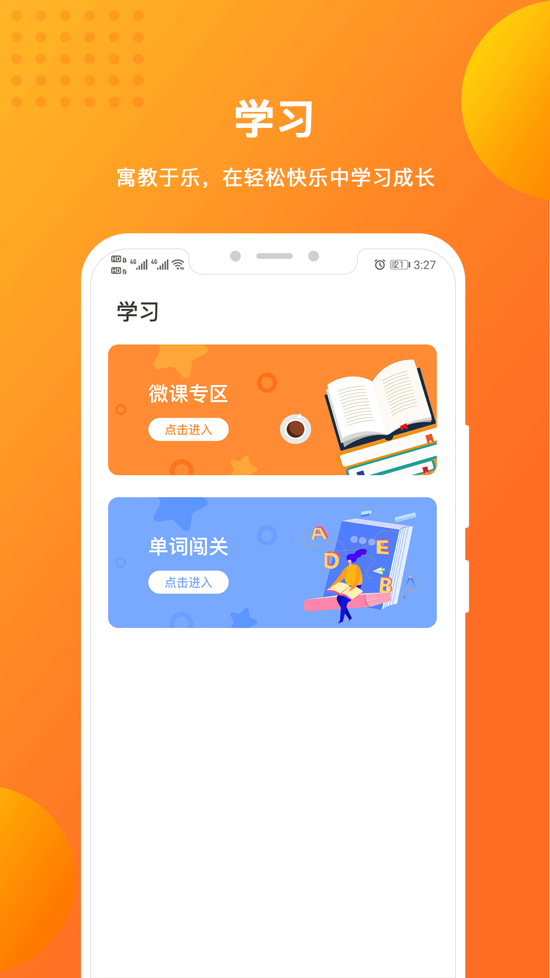 留学预备