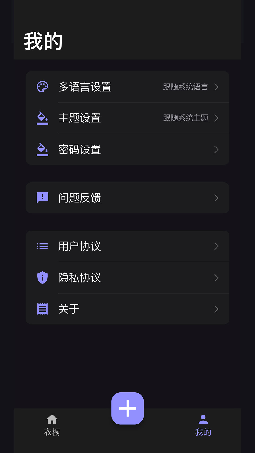 小可衣橱
