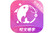 咬文嚼字交友电脑版段首LOGO