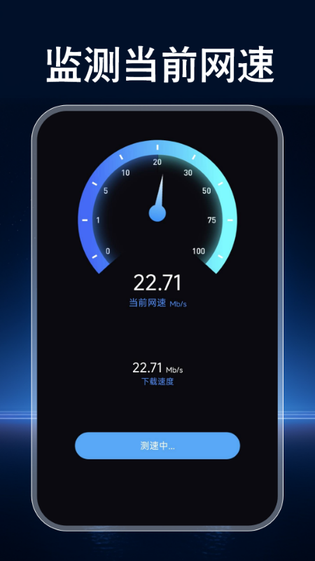 手机WiFi钥匙