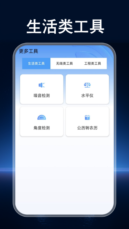 手机WiFi钥匙