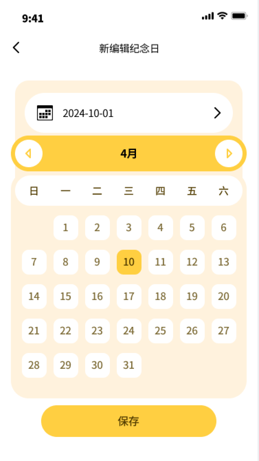 小可鸭流量电脑版截图