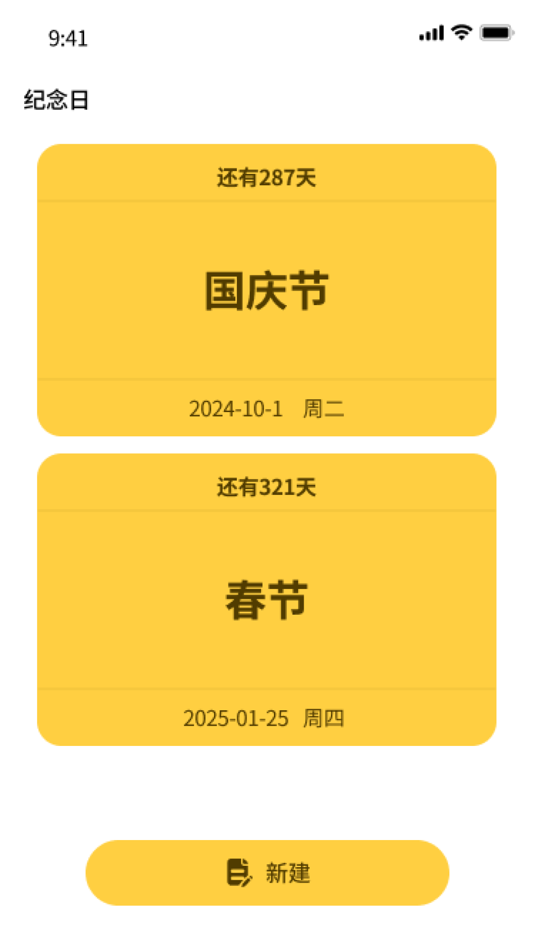 小可鸭流量电脑版截图