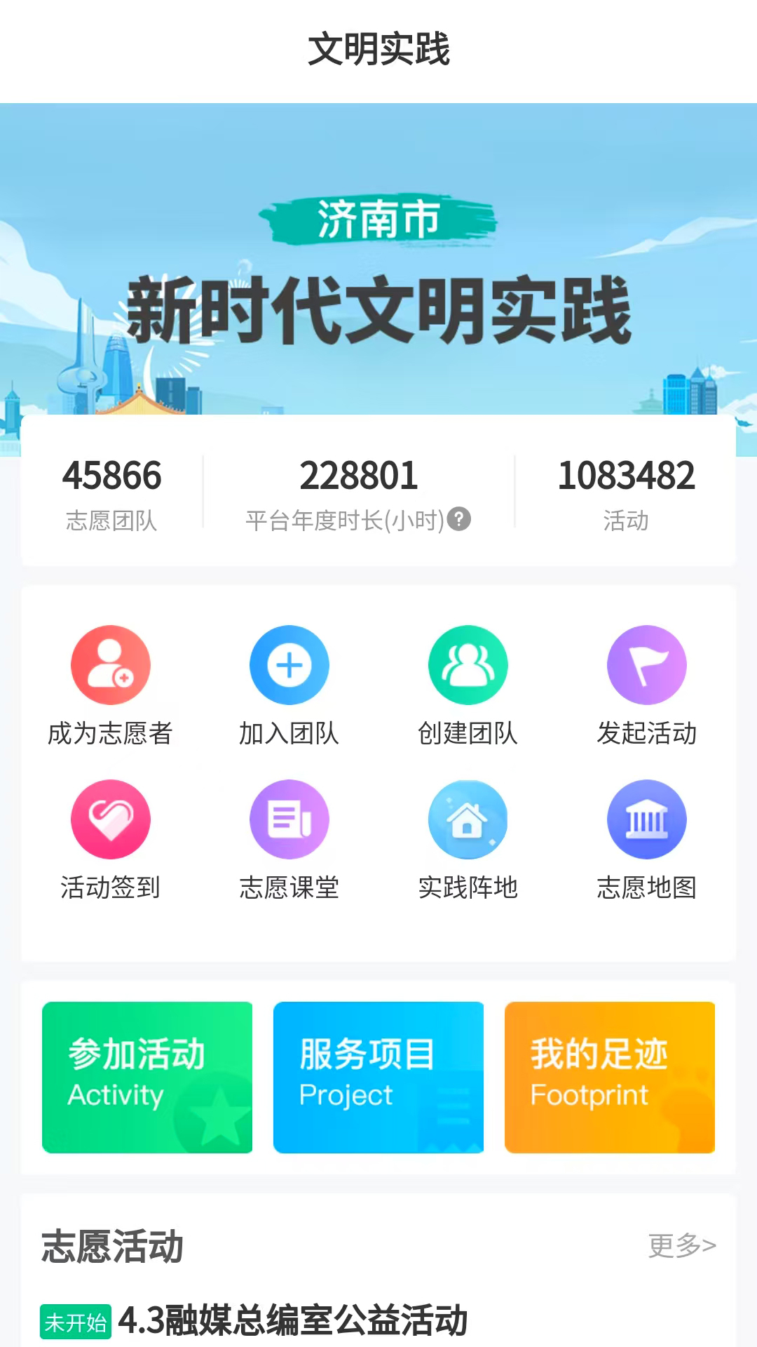 泉志愿