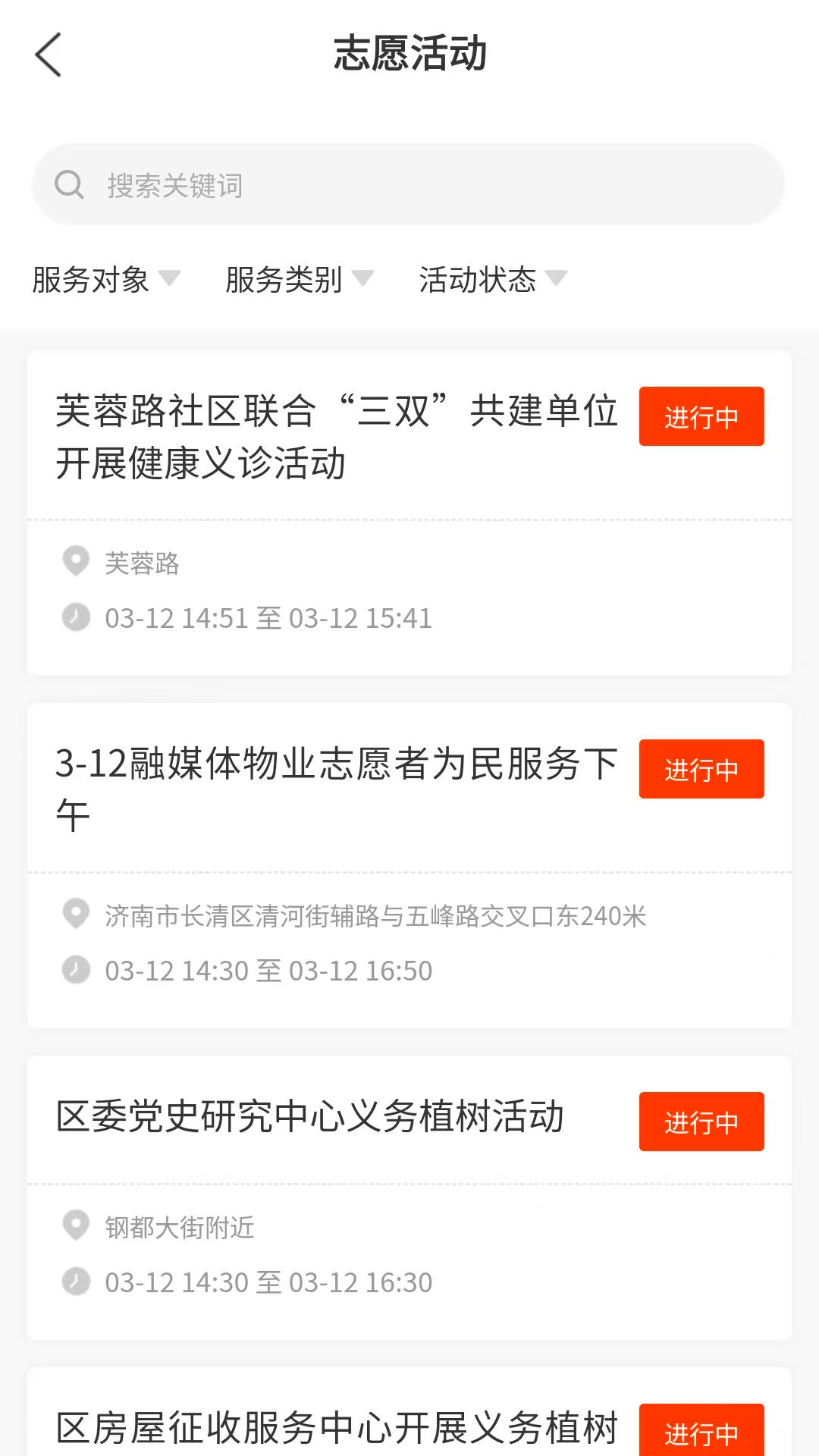 泉志愿