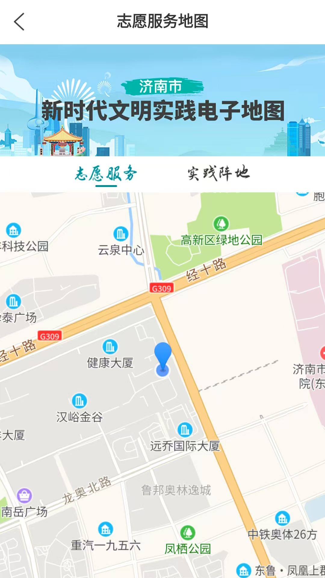 泉志愿