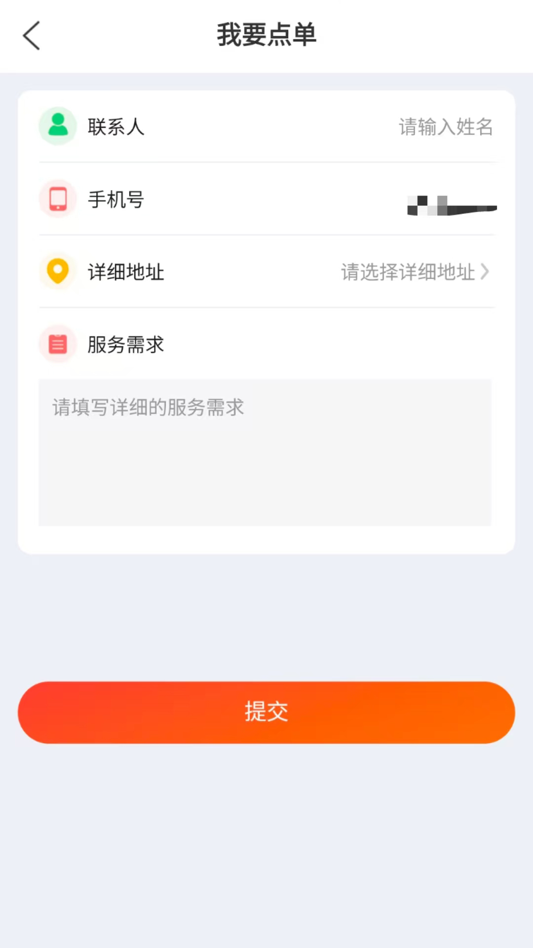 泉志愿