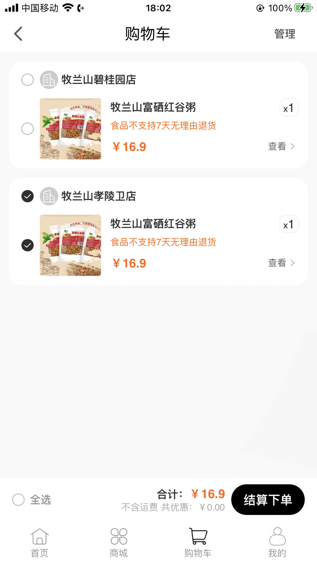 牧兰山电脑版截图