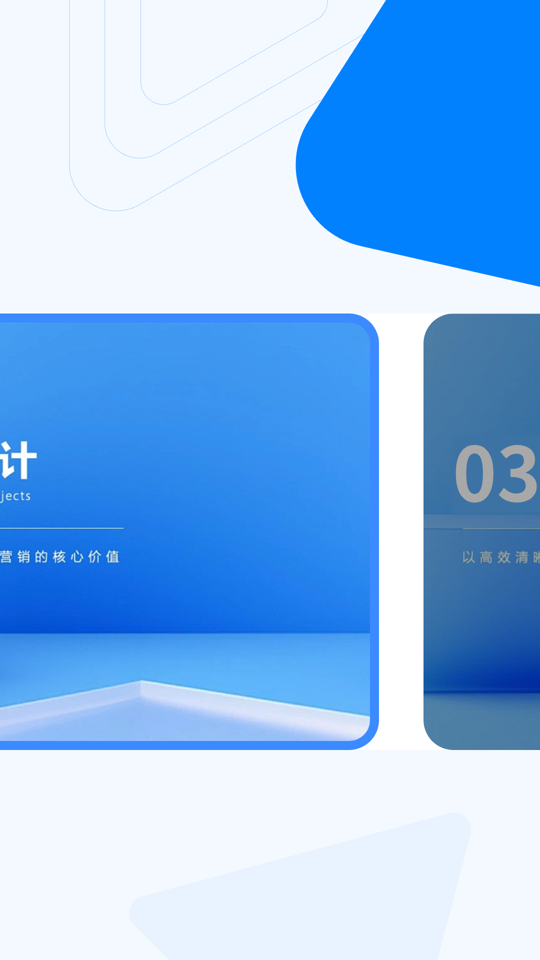 手机PPT制作