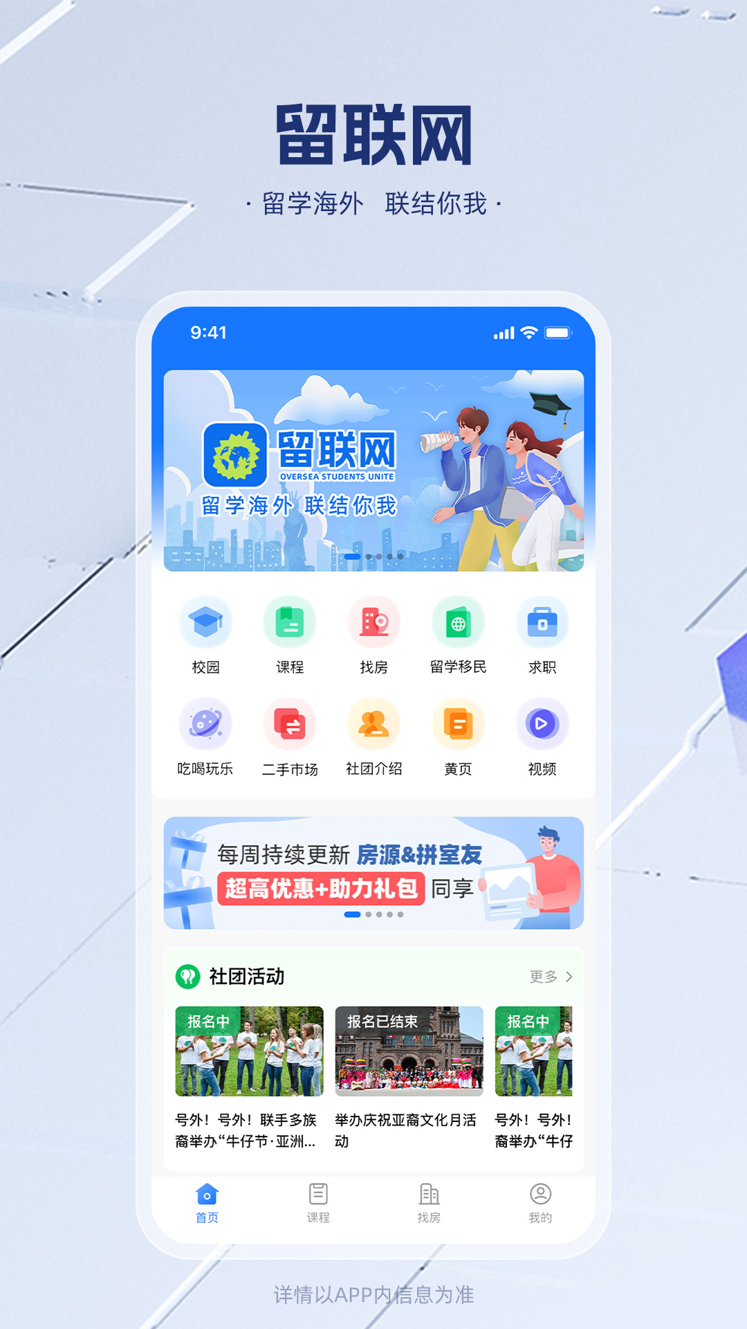 留联网电脑版截图