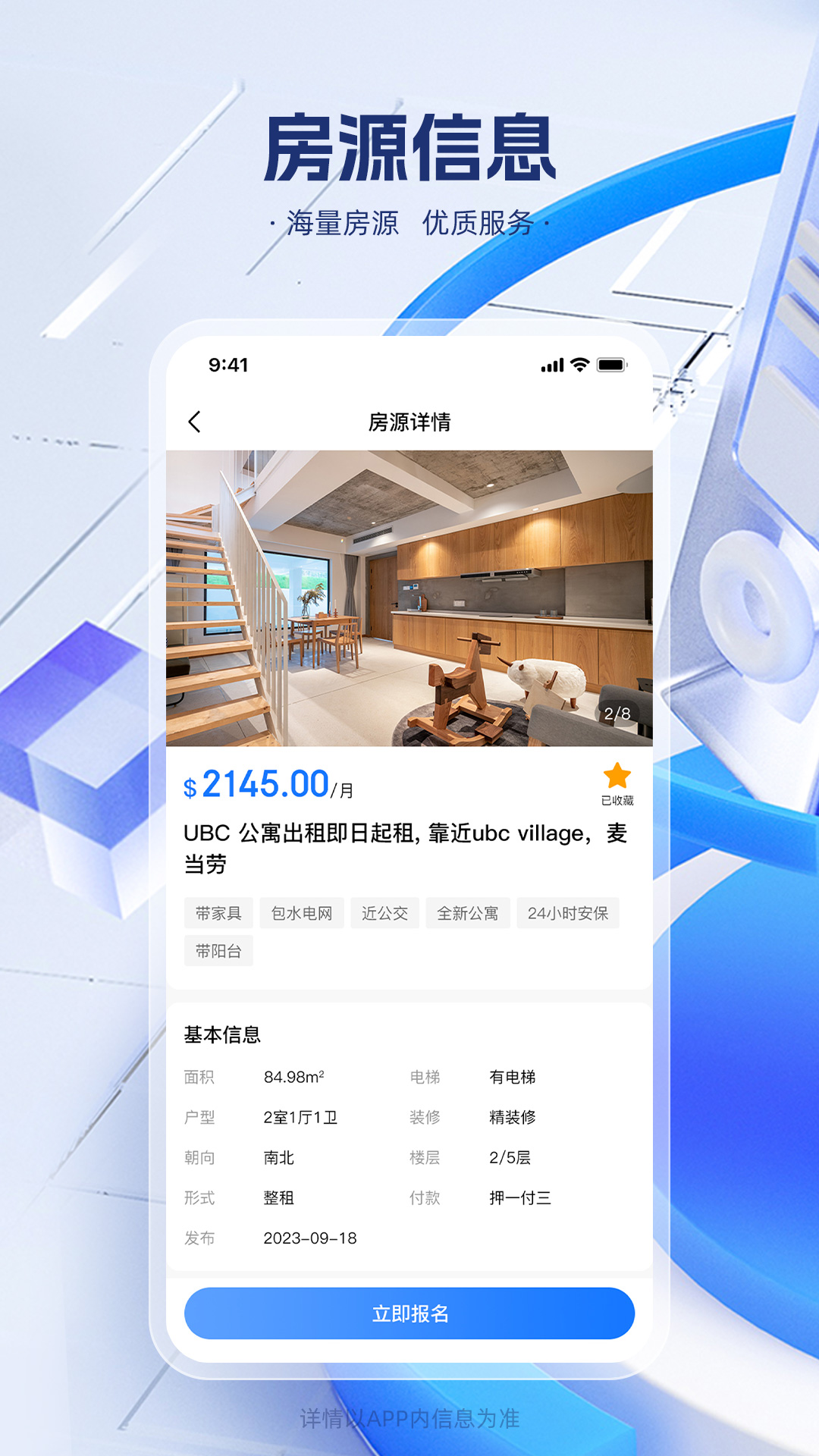 留联网电脑版截图