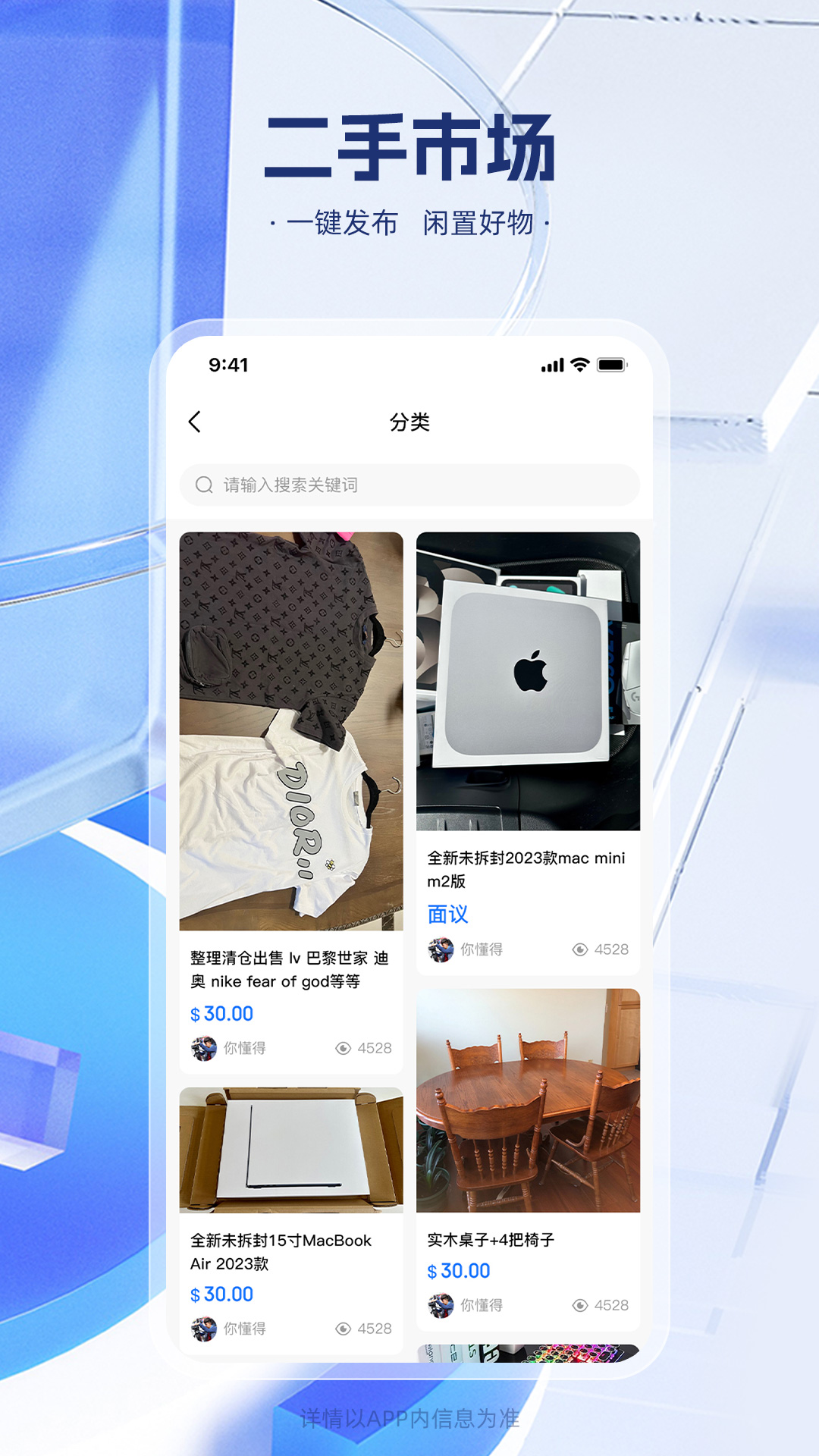 留联网电脑版截图