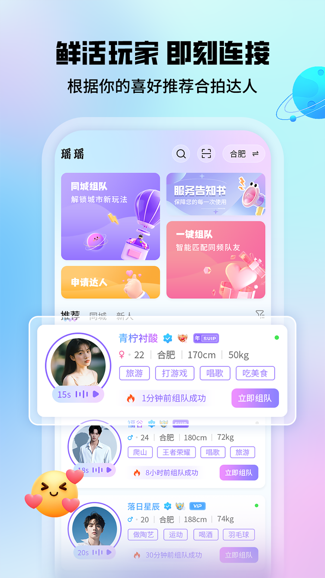 瑶瑶电脑版截图