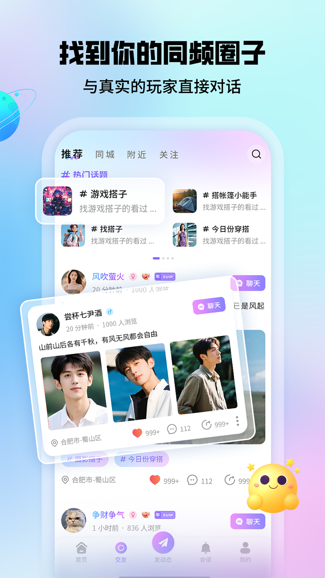 瑶瑶电脑版截图