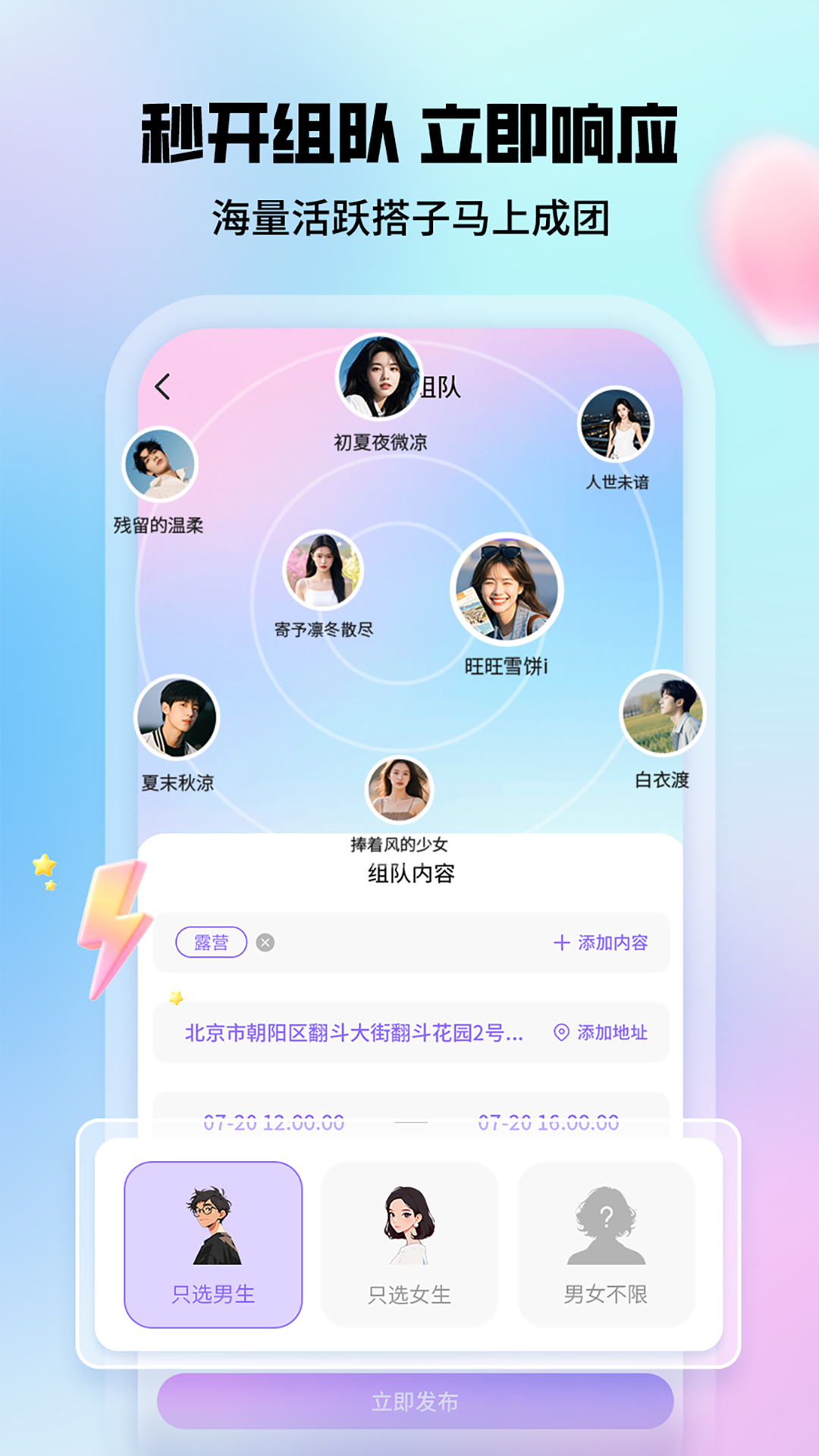 瑶瑶电脑版截图
