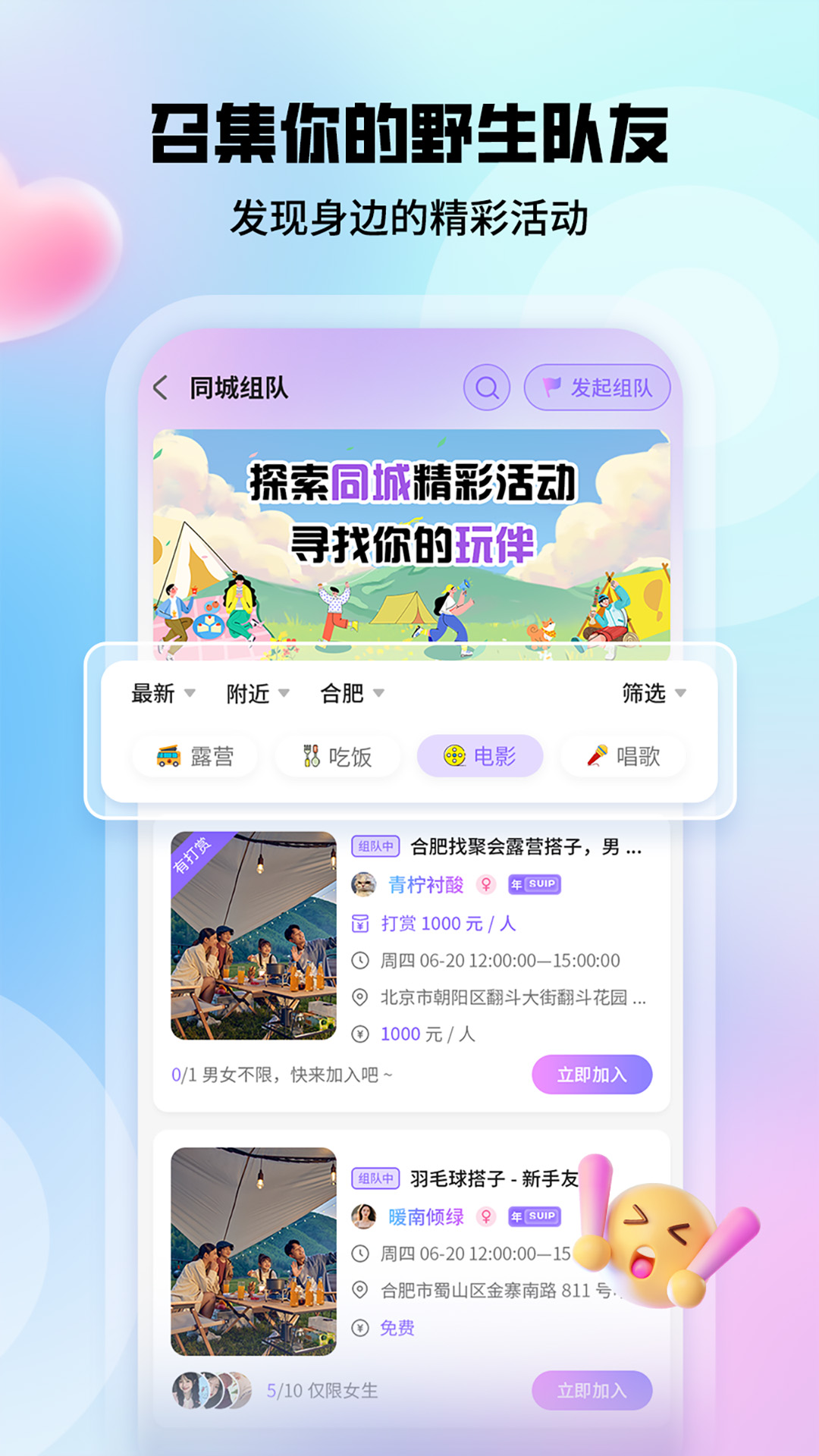 瑶瑶电脑版截图
