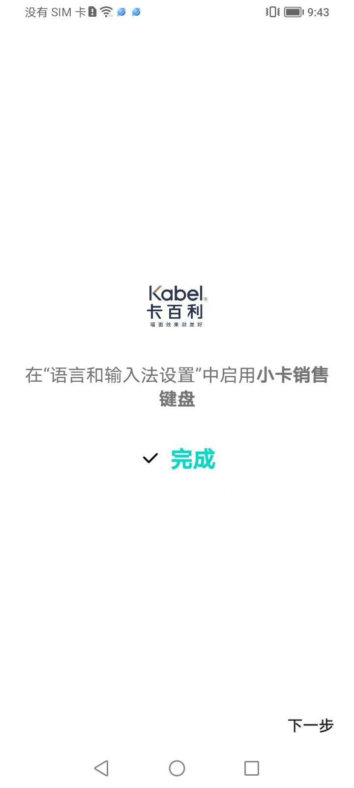 小卡销售键盘