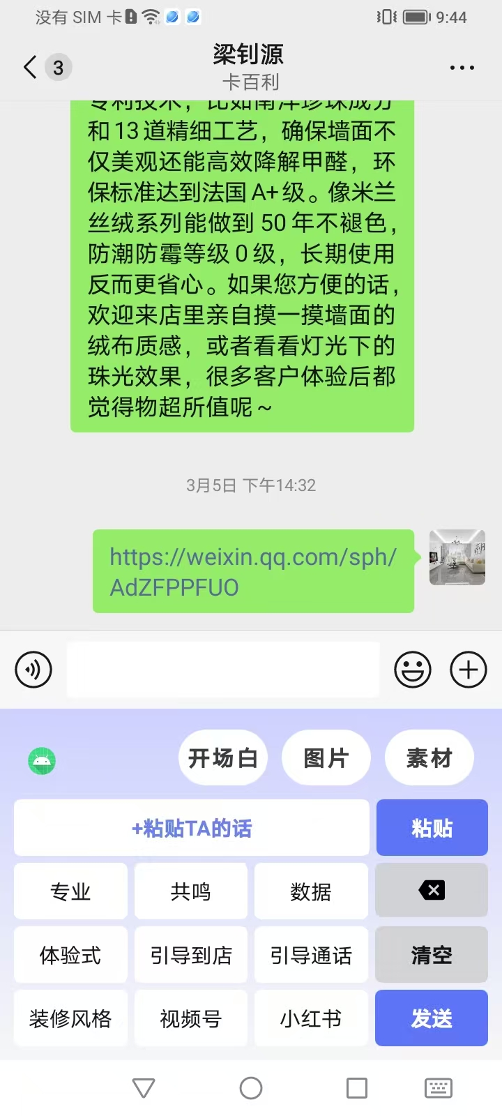 小卡销售键盘