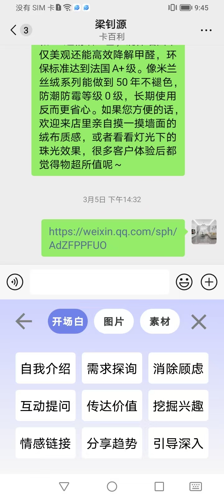 小卡销售键盘