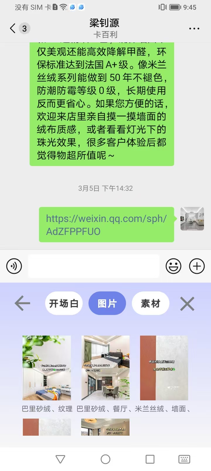 小卡销售键盘