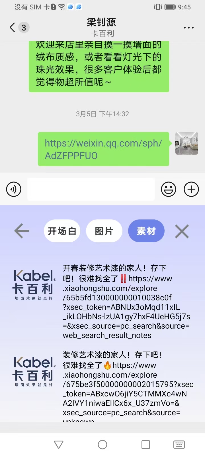 小卡销售键盘