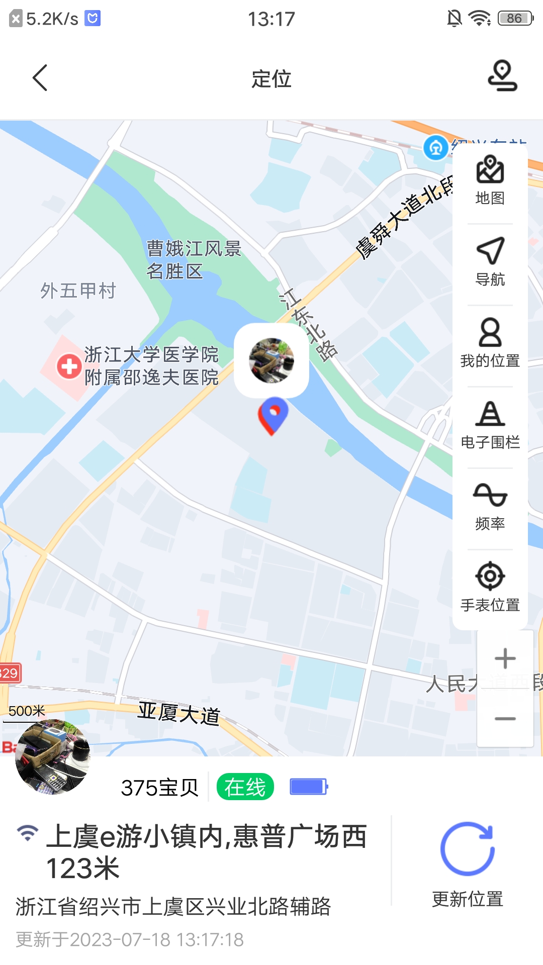 沐沐守护