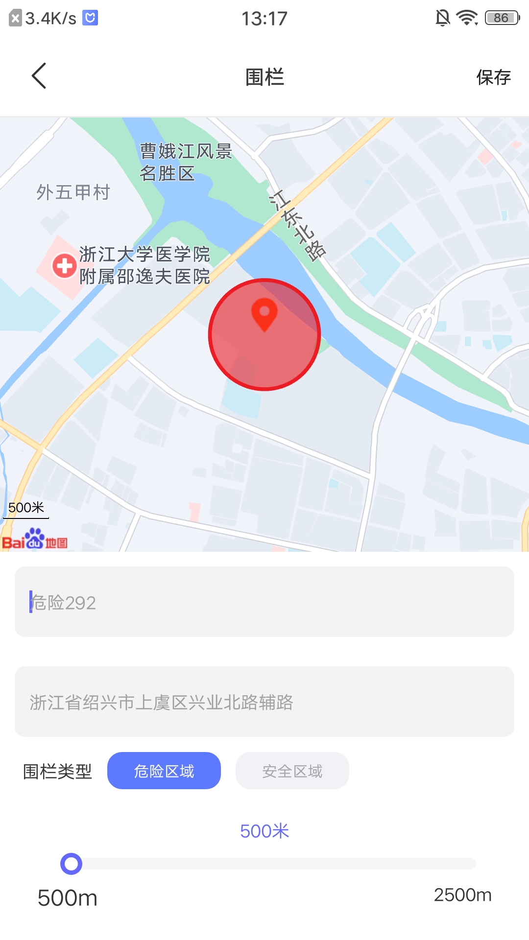沐沐守护