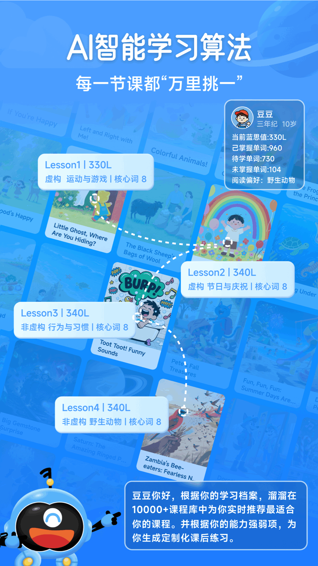 溜溜英语