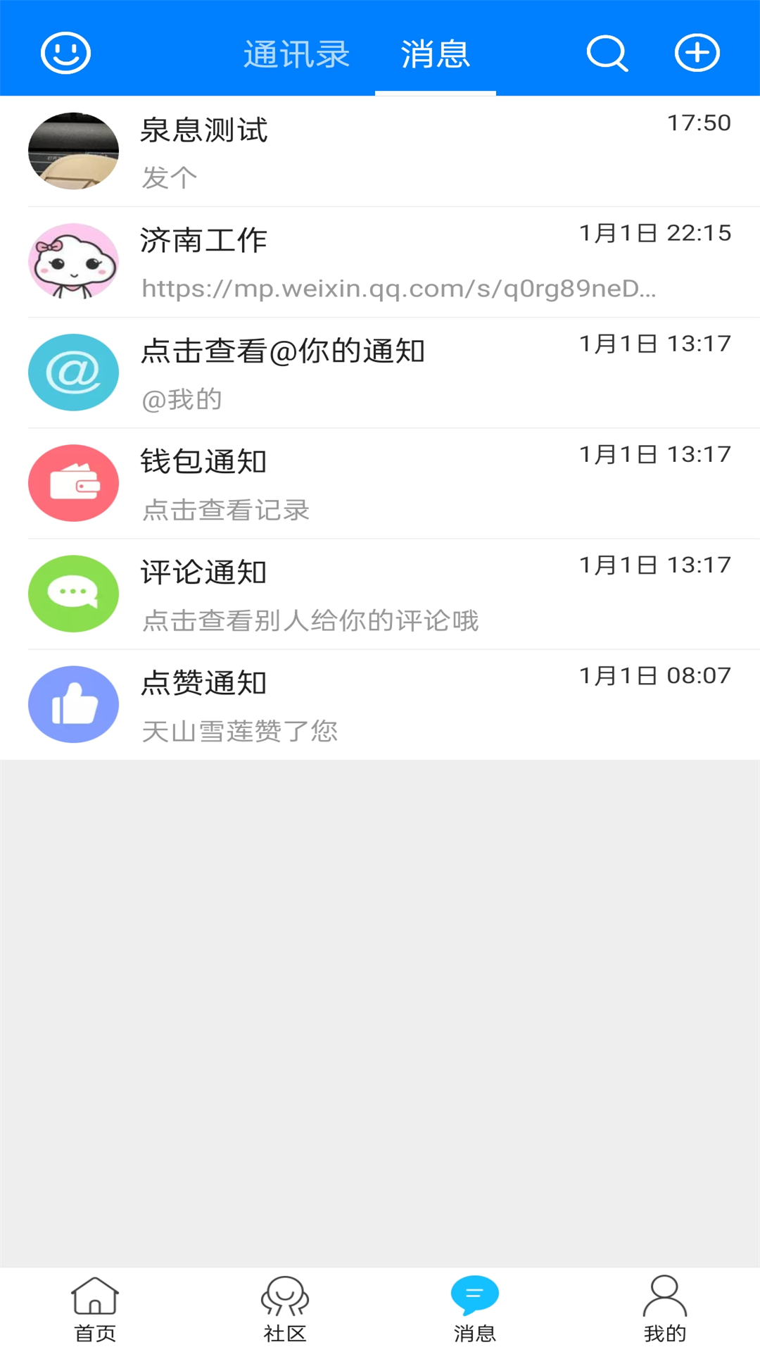 泉息