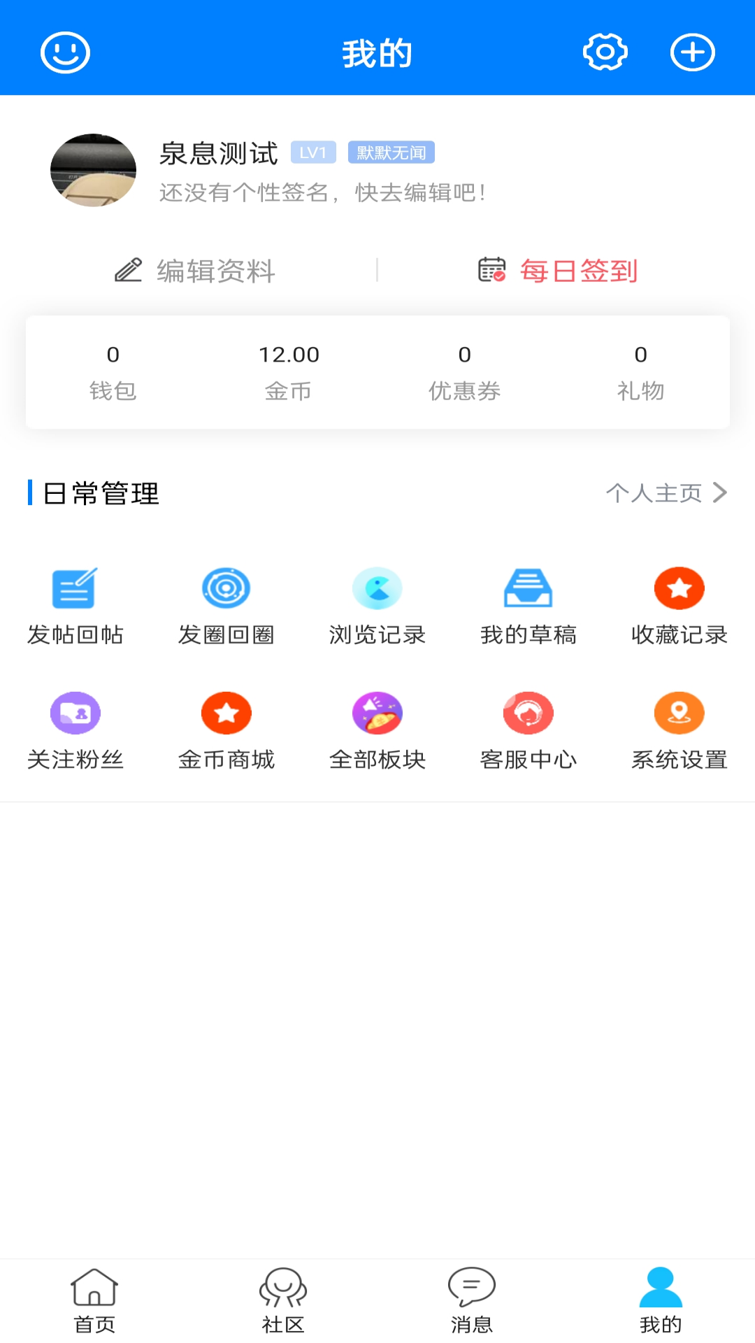 泉息