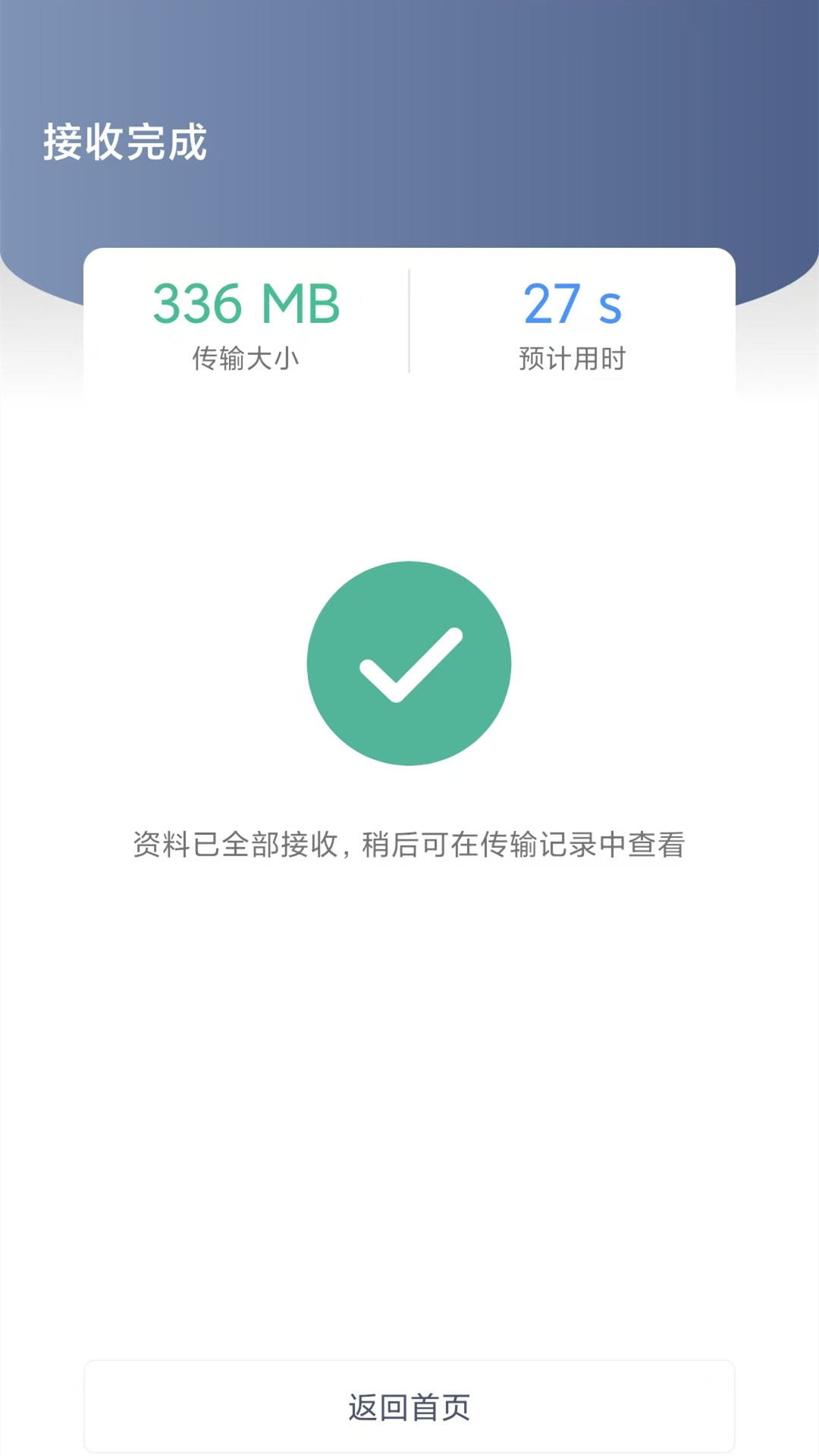 手机i搬家