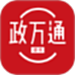政万通