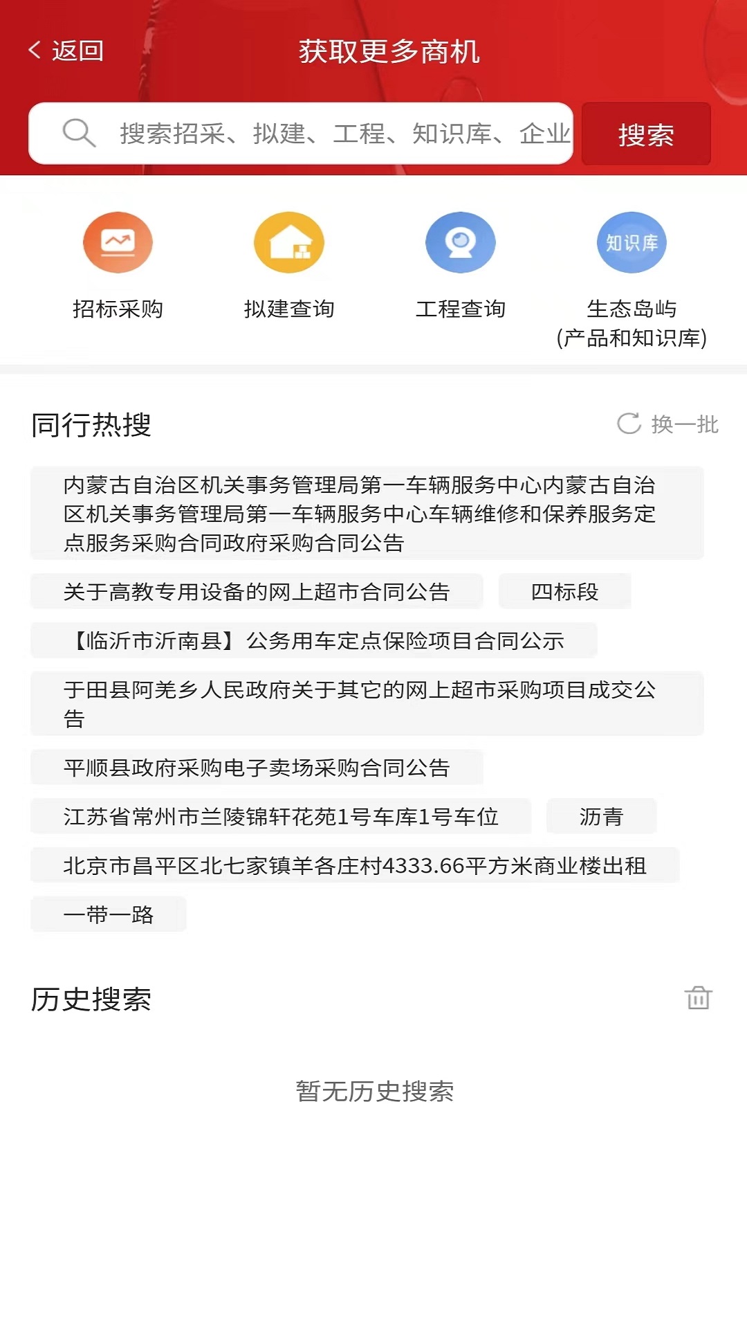 政万通电脑版截图